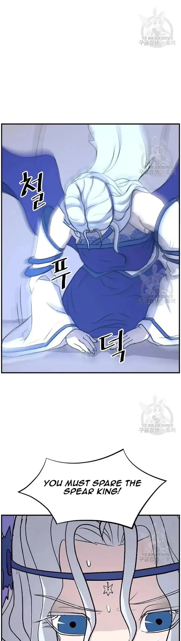 Immortal, Invincible Chapter 197 page 24 - Chapter 197