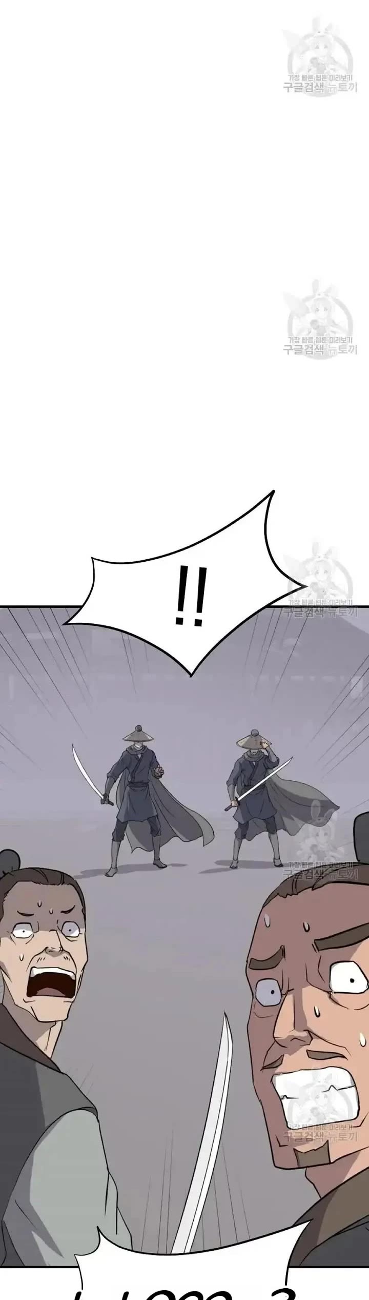 Immortal, Invincible Chapter 197 page 4 - Chapter 197