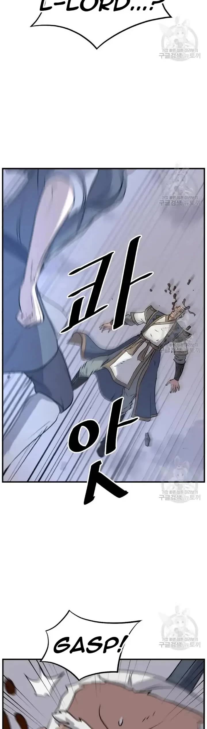 Immortal, Invincible Chapter 197 page 5 - Chapter 197