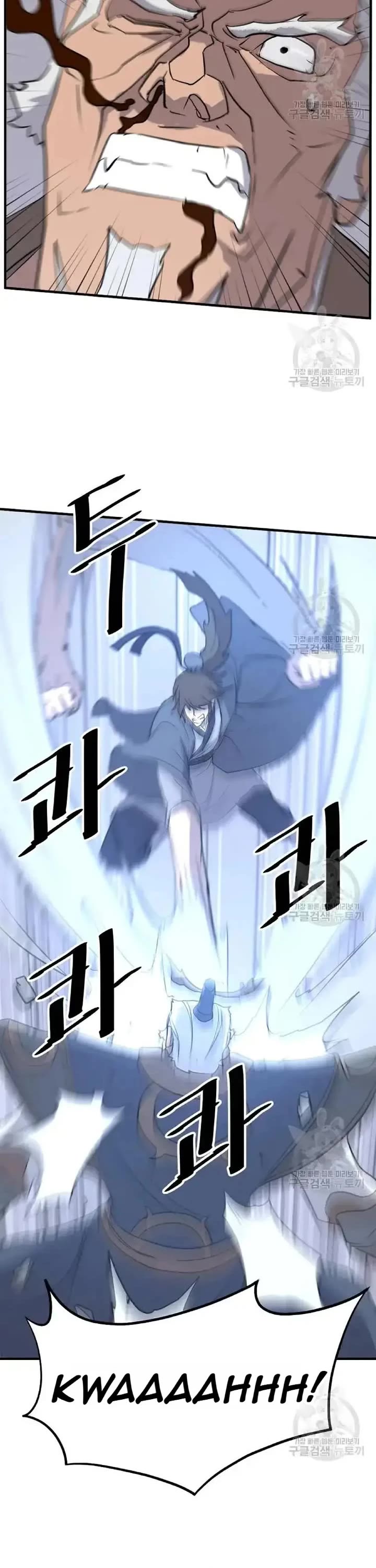 Immortal, Invincible Chapter 197 page 6 - Chapter 197