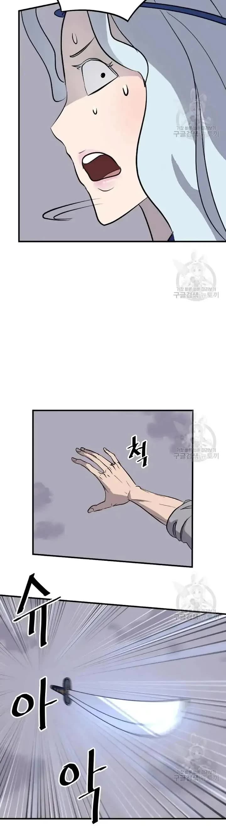 Immortal, Invincible Chapter 197 page 9 - Chapter 197