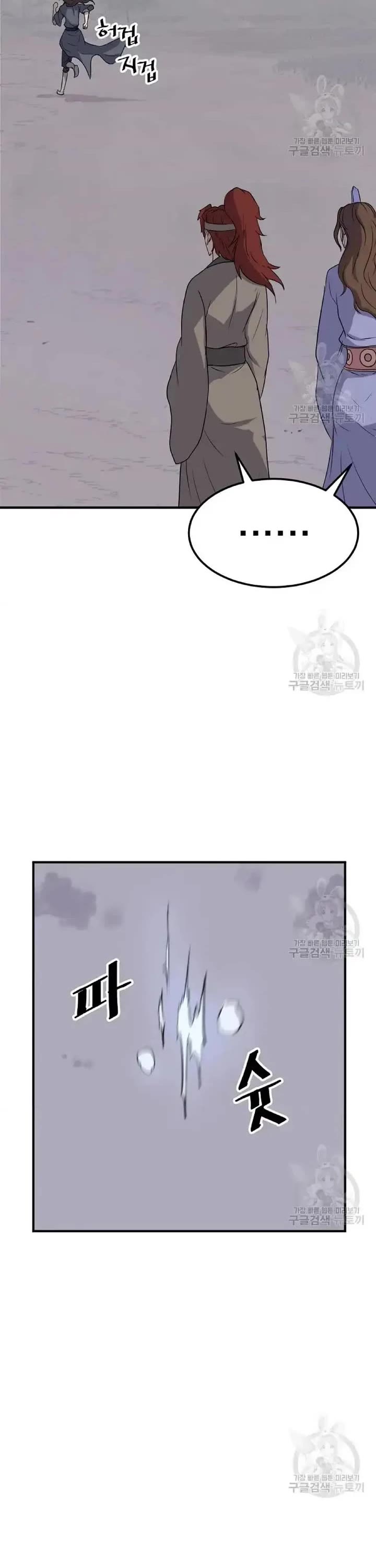 Immortal, Invincible Chapter 198 page 17 - Chapter 198