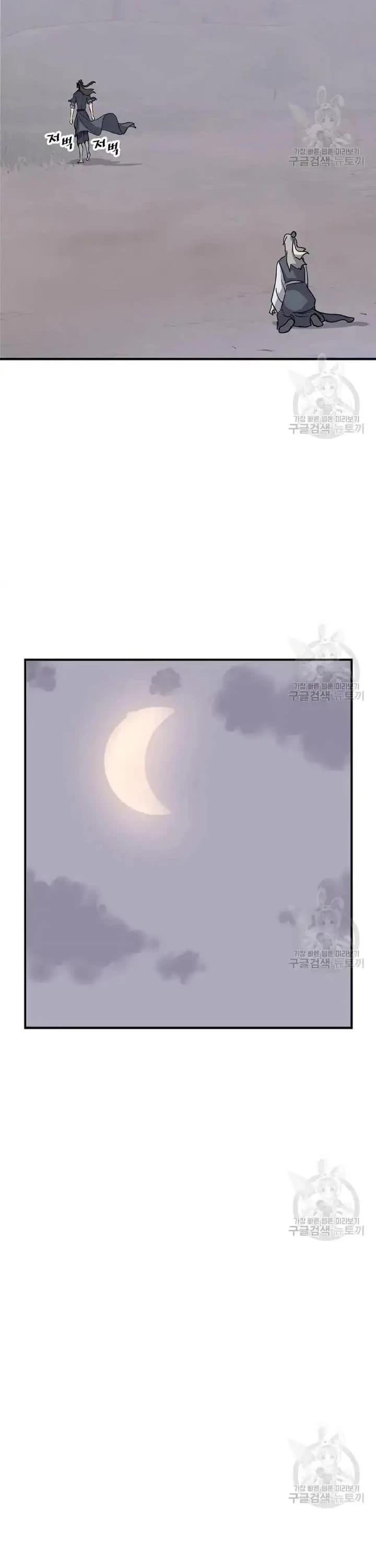 Immortal, Invincible Chapter 198 page 28 - Chapter 198