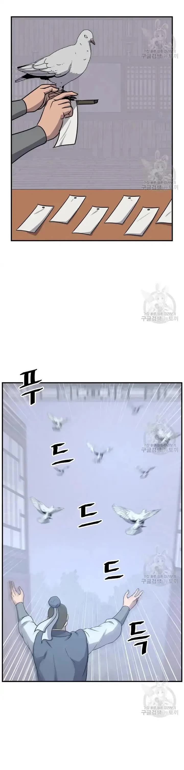 Immortal, Invincible Chapter 199 page 11 - Chapter 199