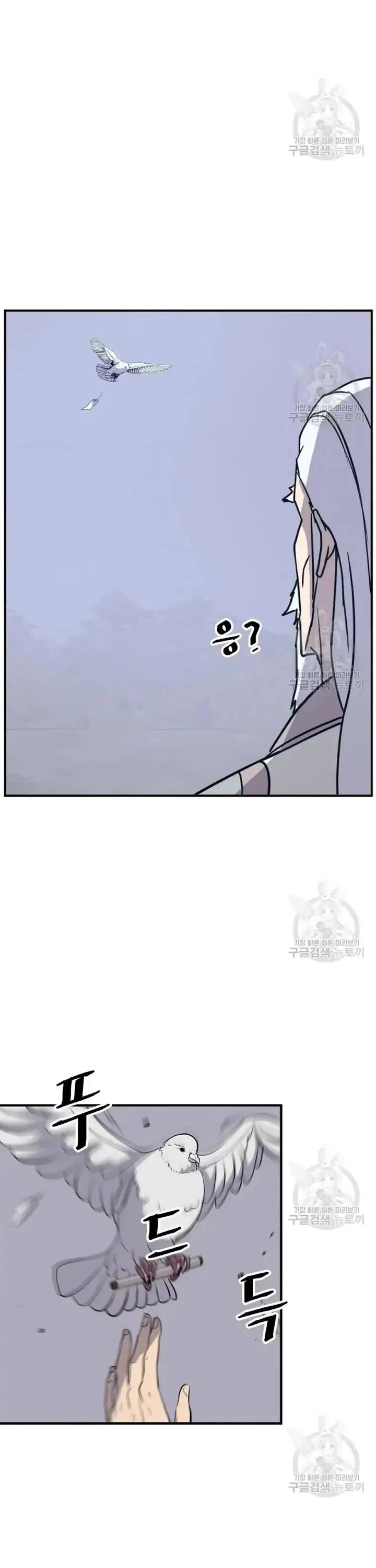 Immortal, Invincible Chapter 199 page 17 - Chapter 199