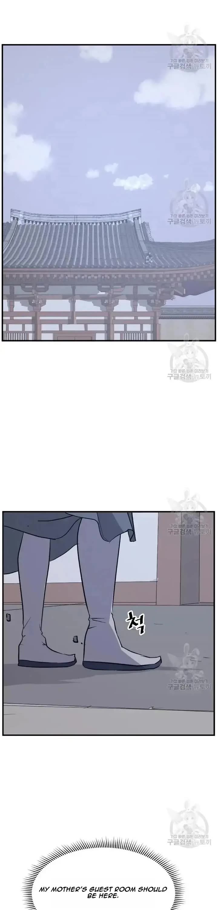 Immortal, Invincible Chapter 199 page 21 - Chapter 199