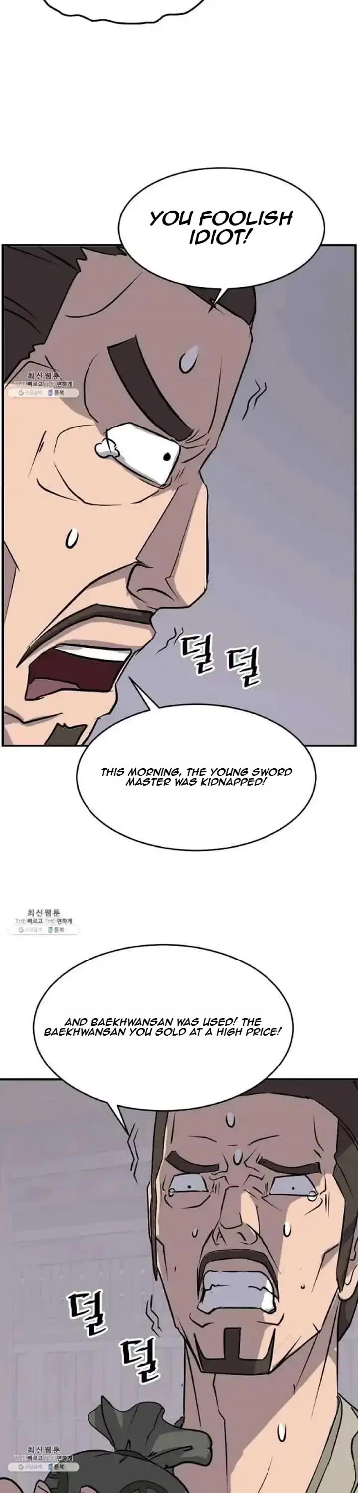 Immortal, Invincible Chapter 200 page 2 - Chapter 200