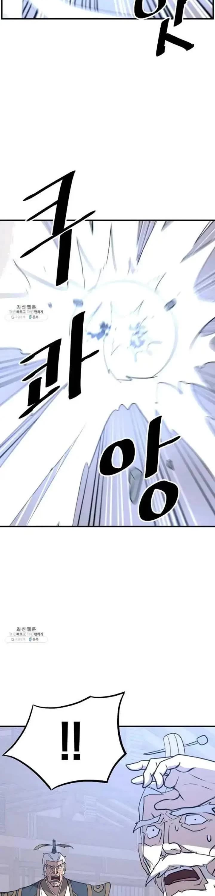 Immortal, Invincible Chapter 202 page 22 - Chapter 202