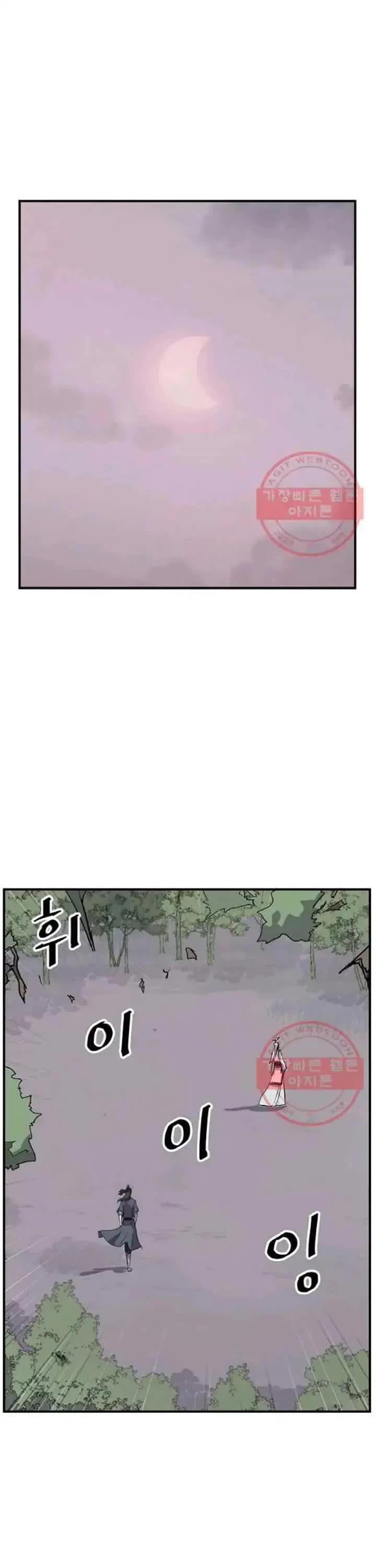 Immortal, Invincible Chapter 203 page 1 - Chapter 203