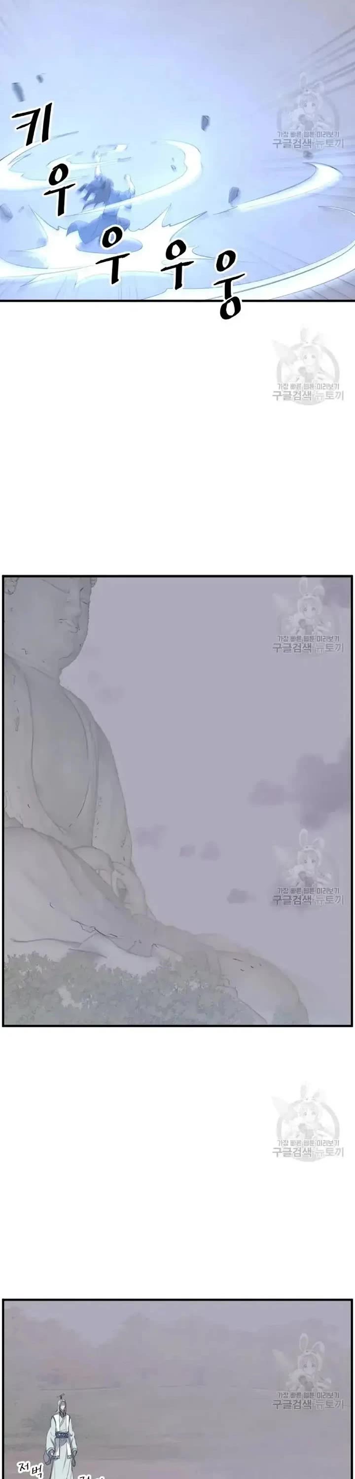 Immortal, Invincible Chapter 204 page 18 - Chapter 204