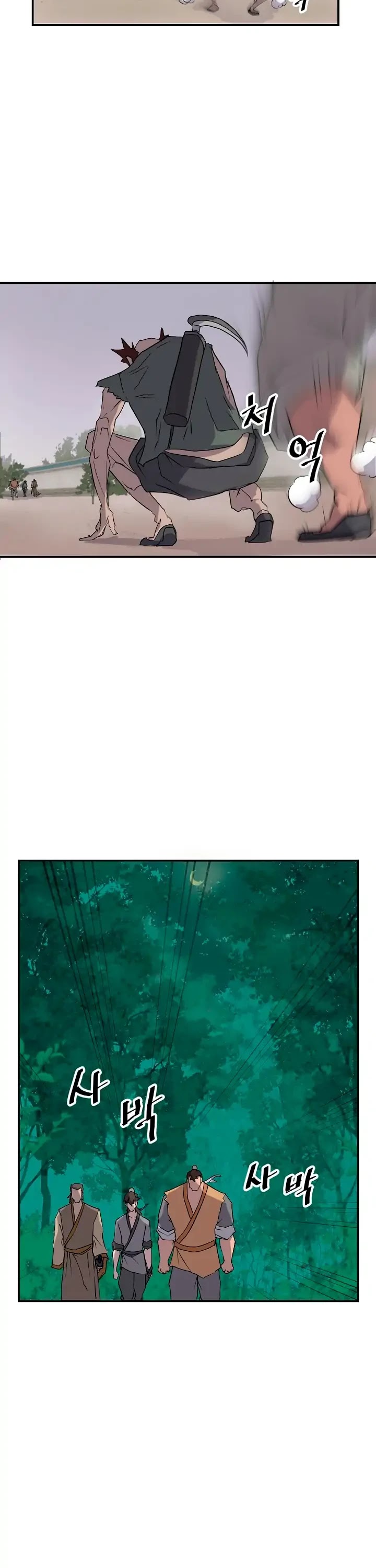 Immortal, Invincible Chapter 23 page 6 - Chapter 23