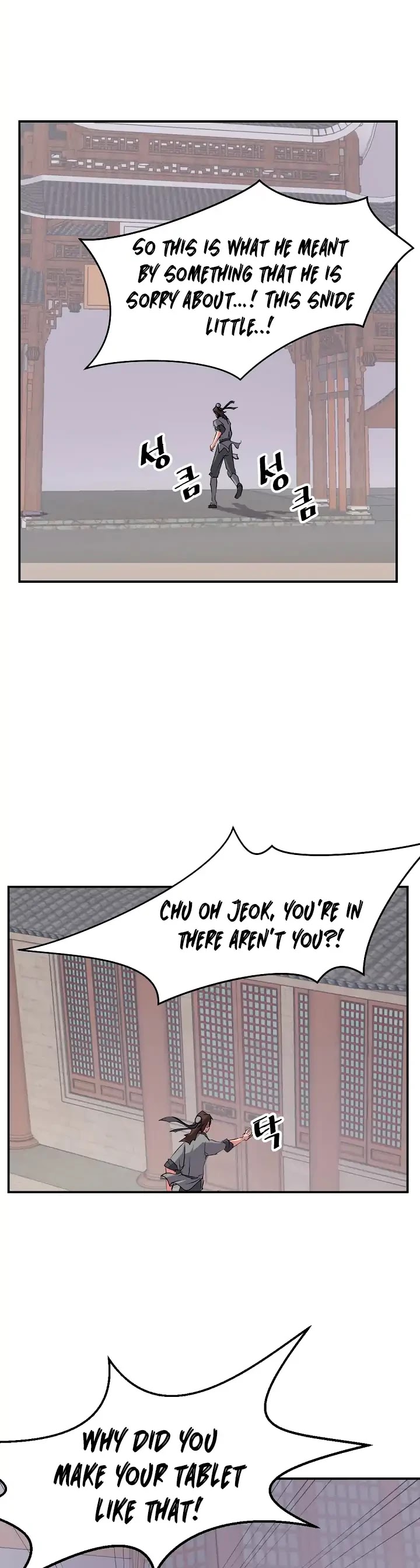 Immortal, Invincible Chapter 25 page 40 - Chapter 25