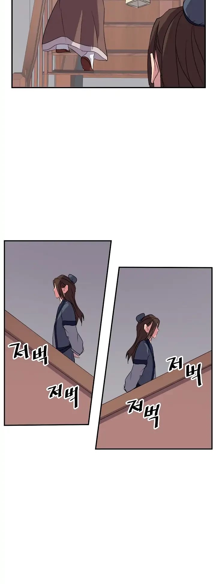 Immortal, Invincible Chapter 26 page 24 - Chapter 26