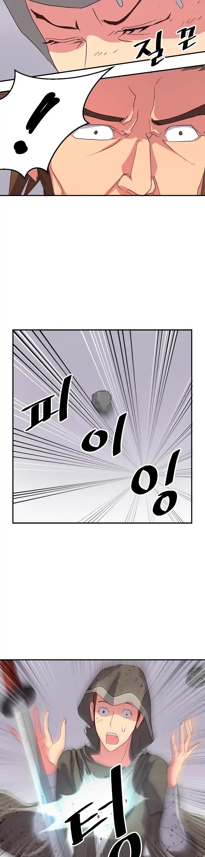 Immortal, Invincible Chapter 27 page 23 - Chapter 27