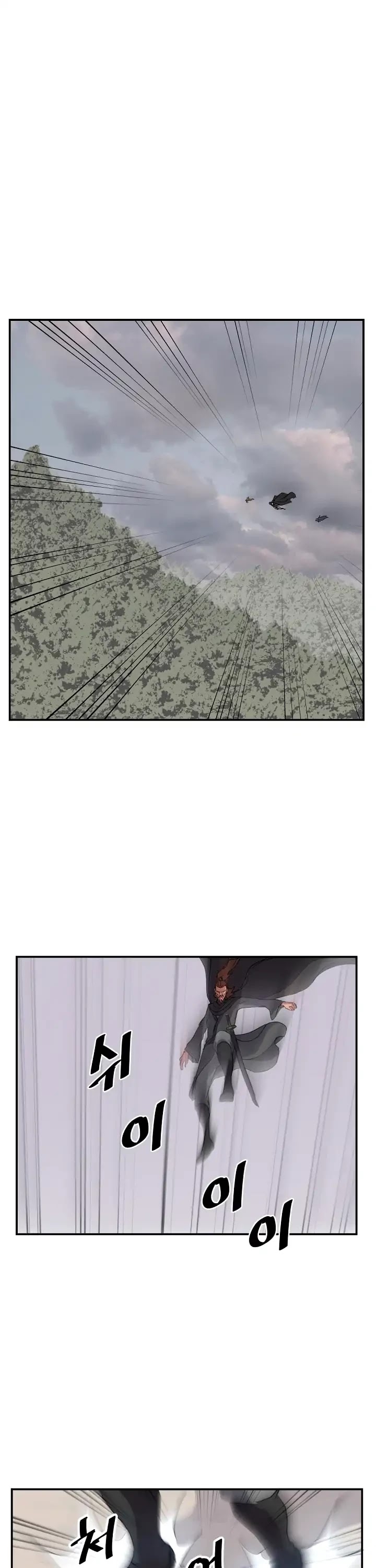 Immortal, Invincible Chapter 28 page 26 - Chapter 28