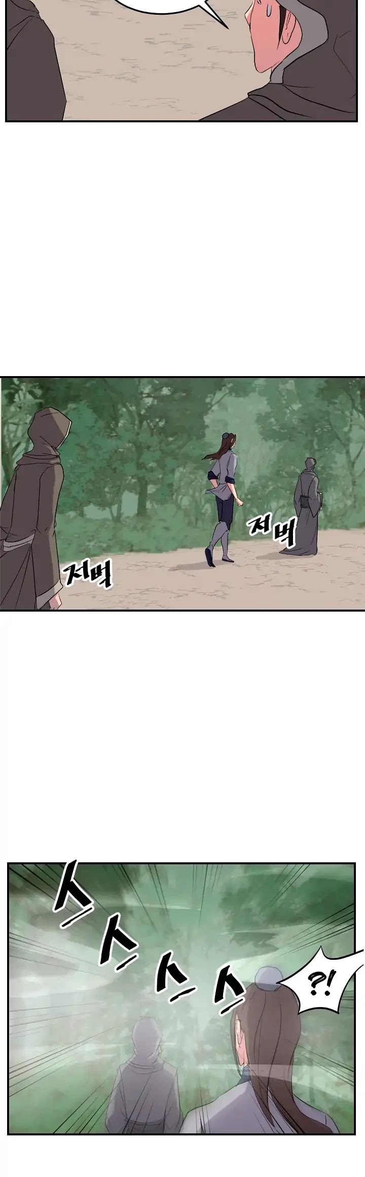 Immortal, Invincible Chapter 29 page 16 - Chapter 29