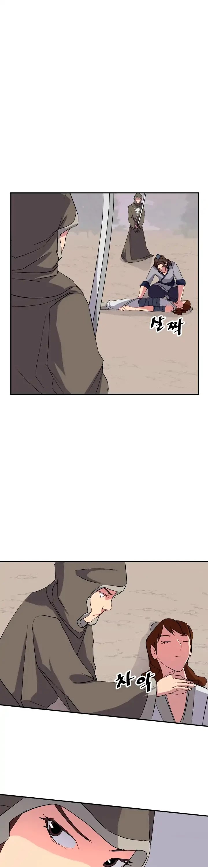 Immortal, Invincible Chapter 29 page 2 - Chapter 29