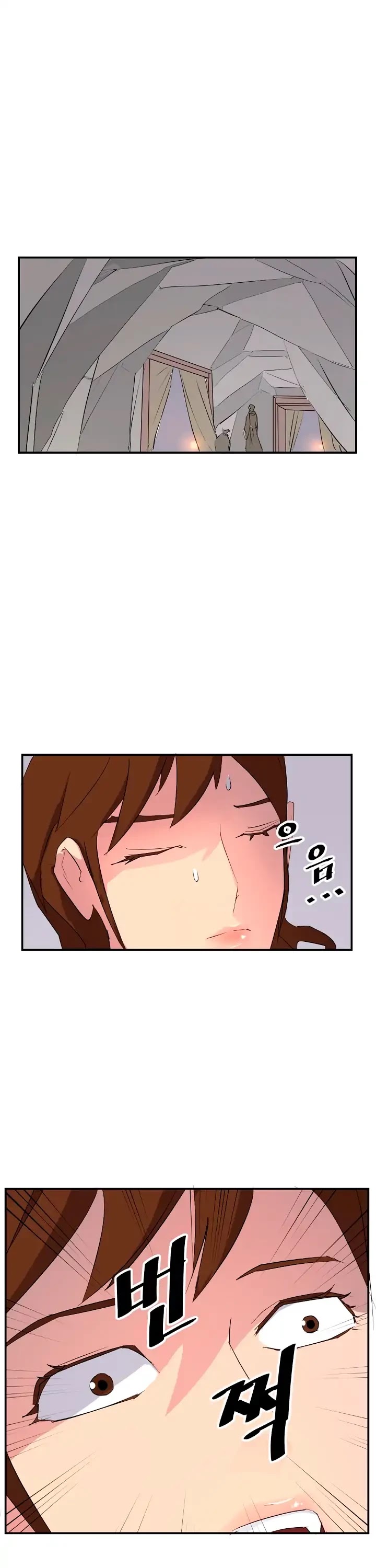 Immortal, Invincible Chapter 30 page 2 - Chapter 30