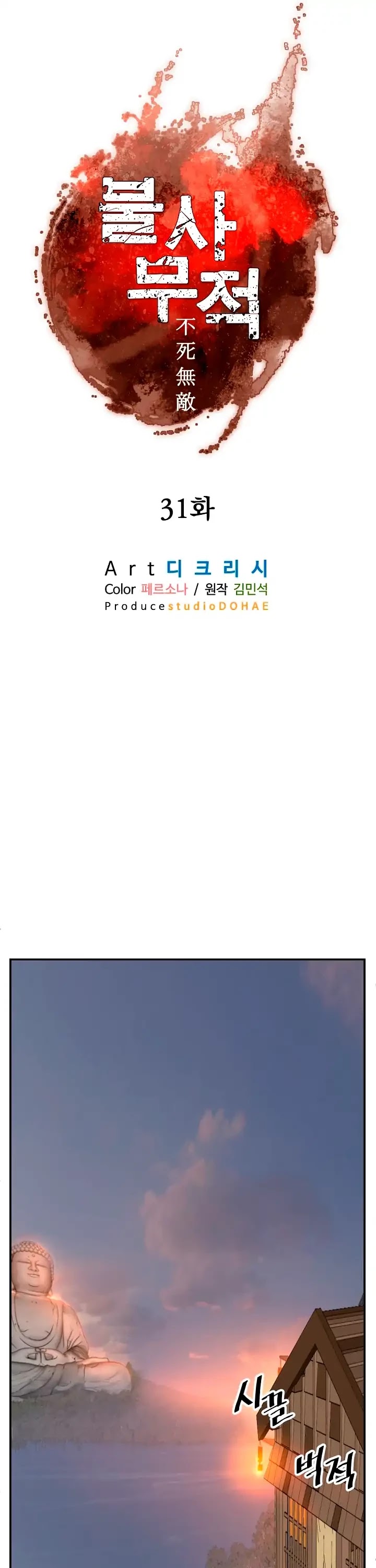 Immortal, Invincible Chapter 31 page 18 - Chapter 31