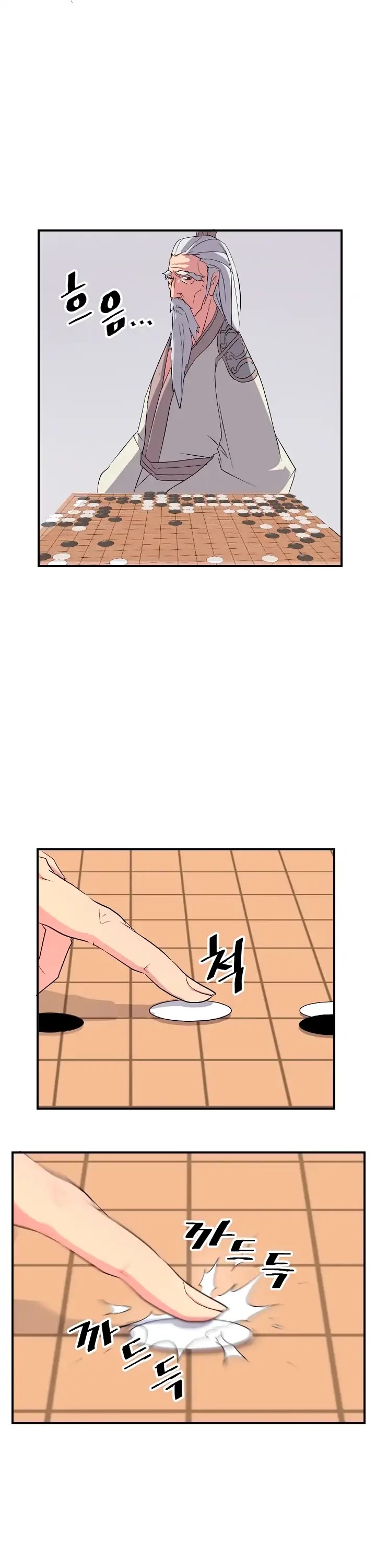 Immortal, Invincible Chapter 32 page 18 - Chapter 32