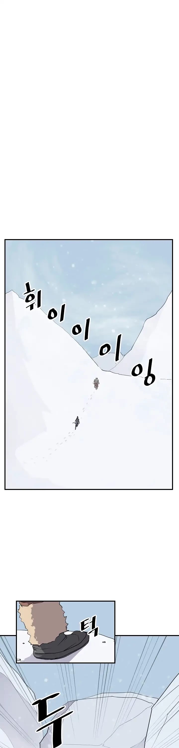 Immortal, Invincible Chapter 34 page 34 - Chapter 34