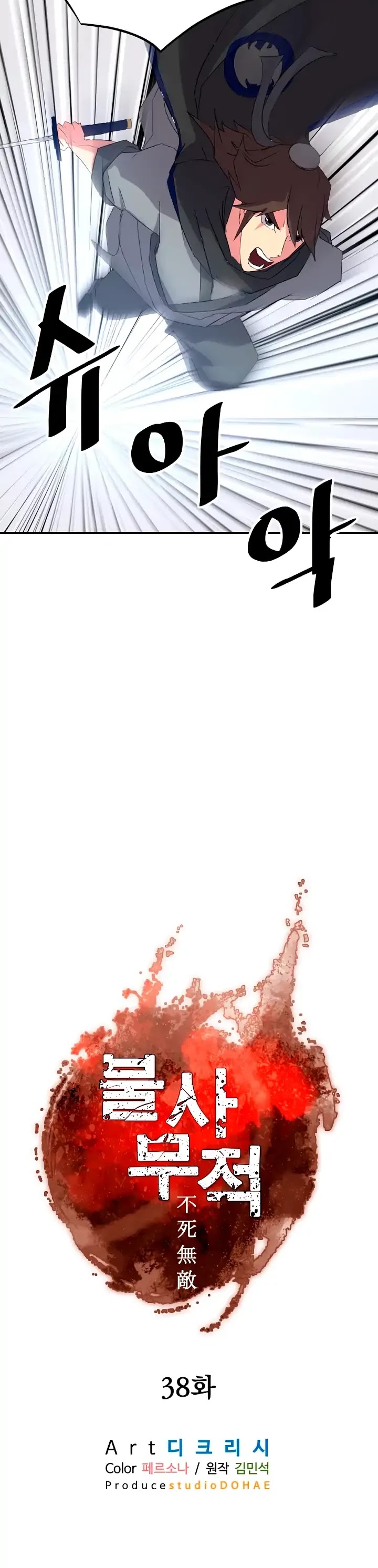 Immortal, Invincible Chapter 38 page 12 - Chapter 38
