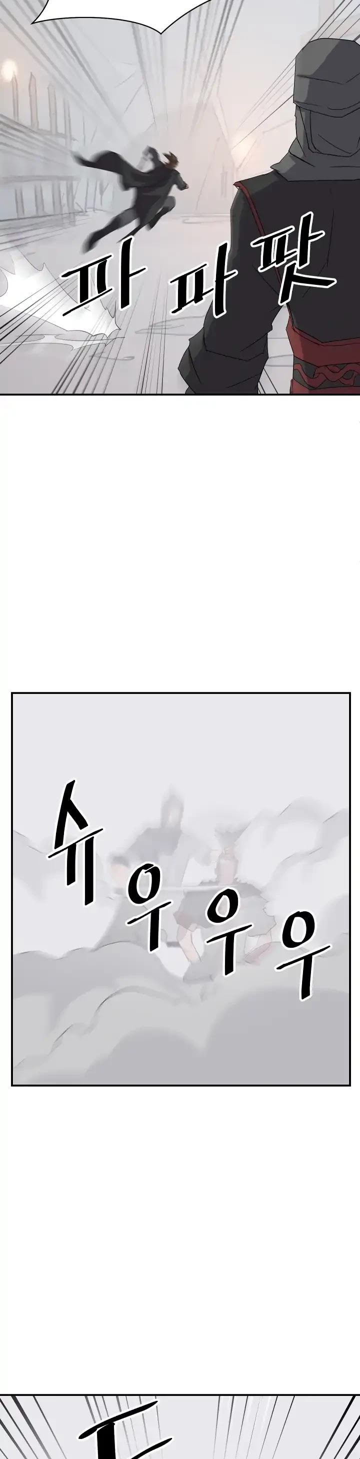 Immortal, Invincible Chapter 42 page 4 - Chapter 42