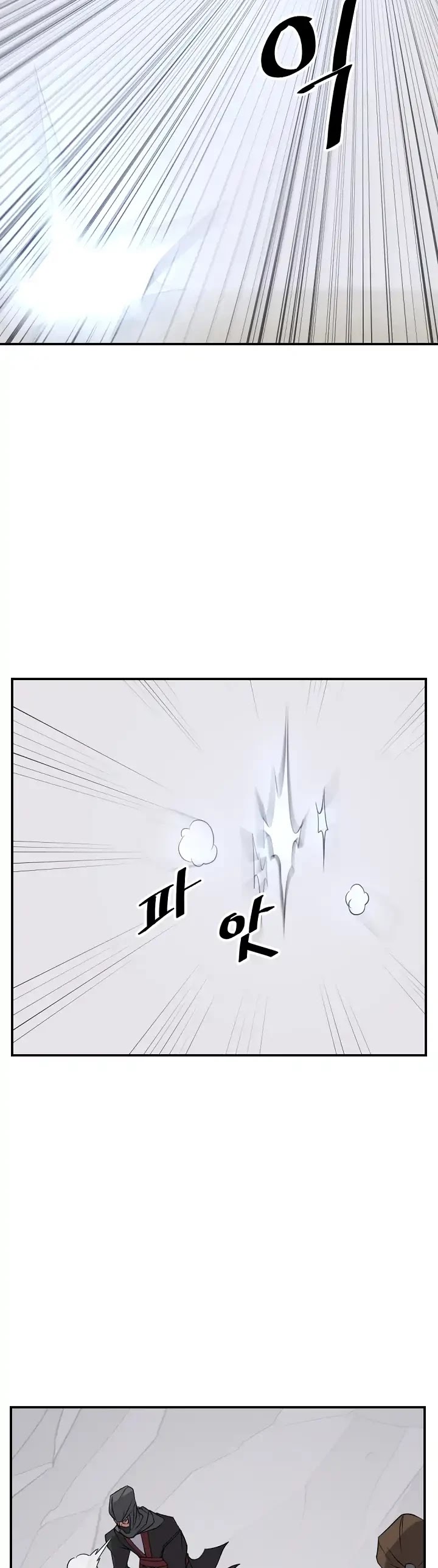Immortal, Invincible Chapter 43 page 17 - Chapter 43