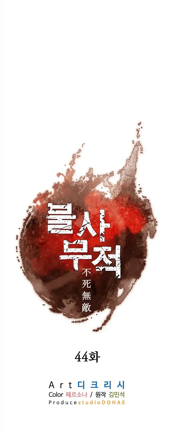 Immortal, Invincible Chapter 44 page 10 - Chapter 44