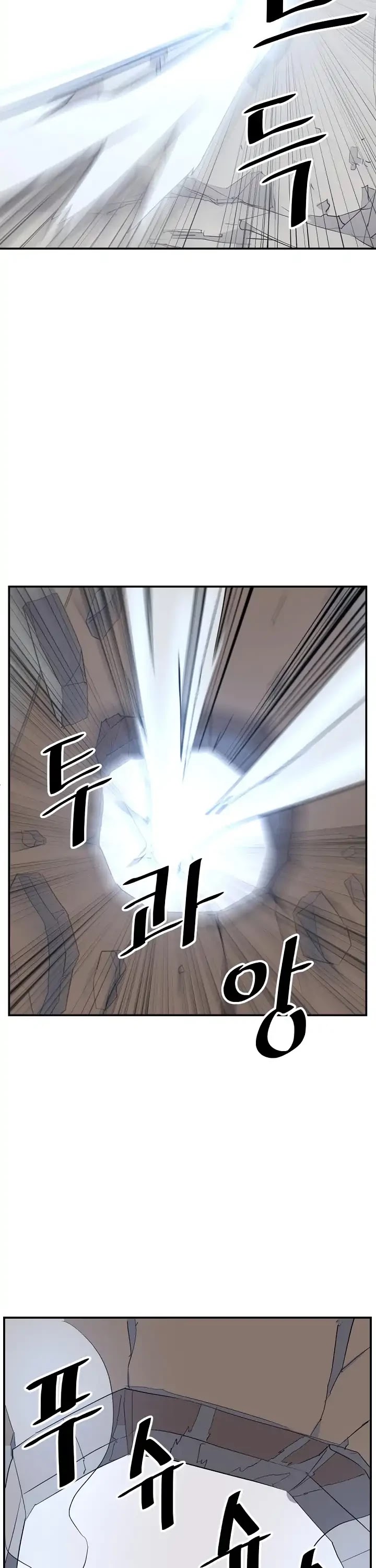 Immortal, Invincible Chapter 44 page 37 - Chapter 44