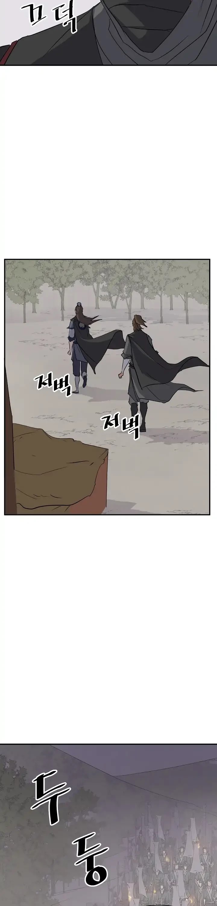 Immortal, Invincible Chapter 44 page 8 - Chapter 44