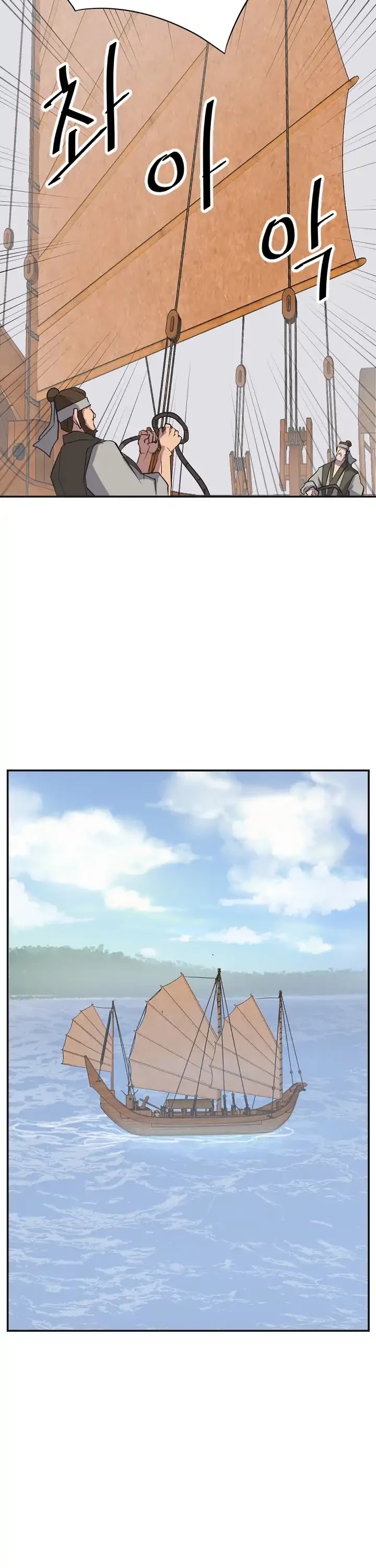 Immortal, Invincible Chapter 51 page 18 - Chapter 51