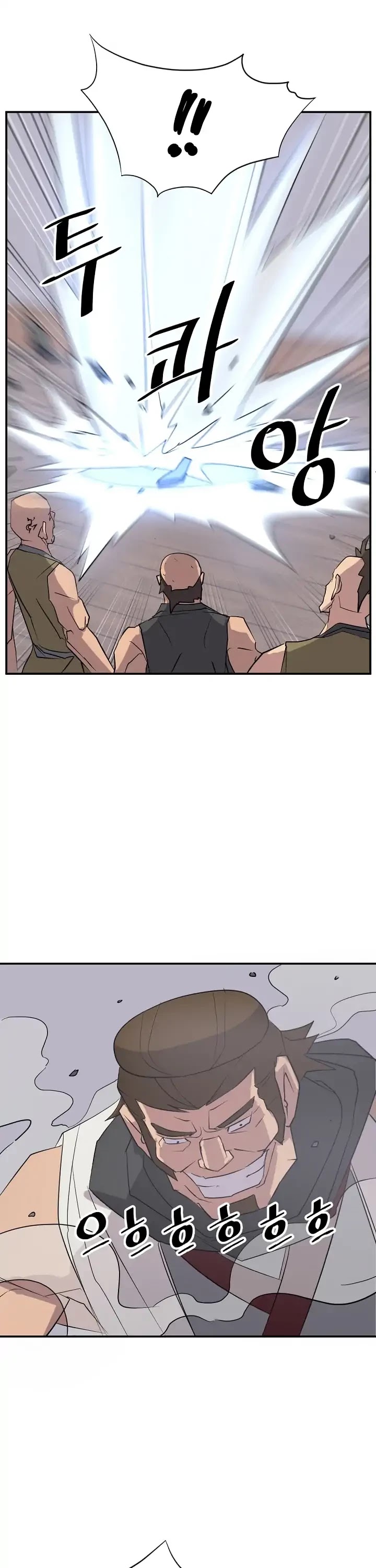 Immortal, Invincible Chapter 52 page 12 - Chapter 52