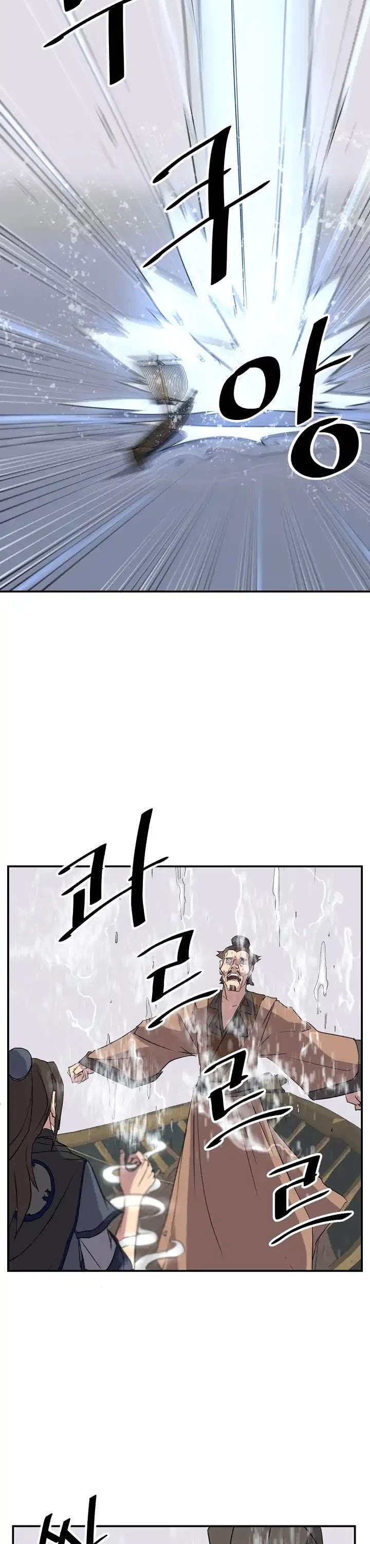 Immortal, Invincible Chapter 54 page 34 - Chapter 54