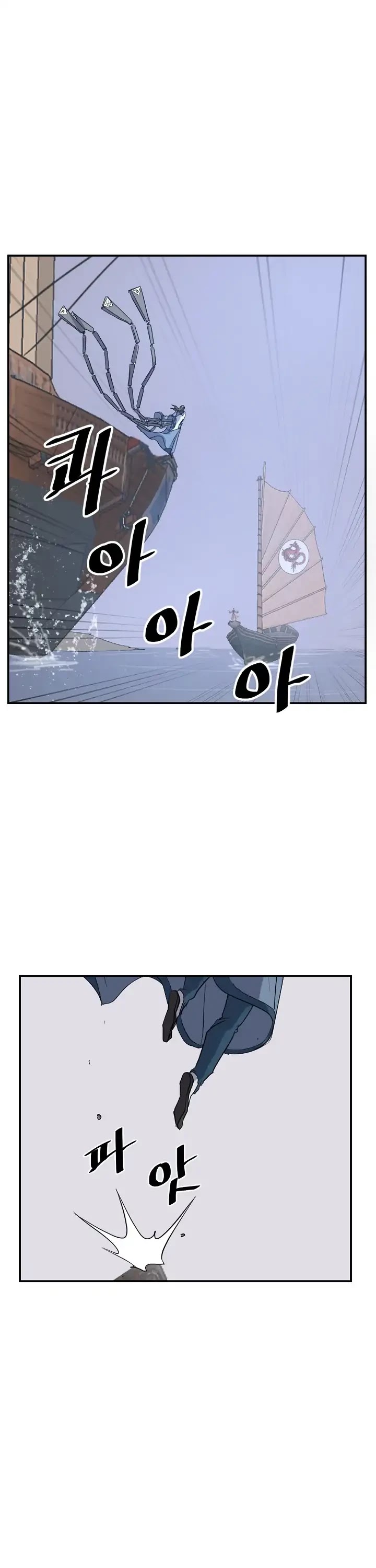 Immortal, Invincible Chapter 55 page 37 - Chapter 55