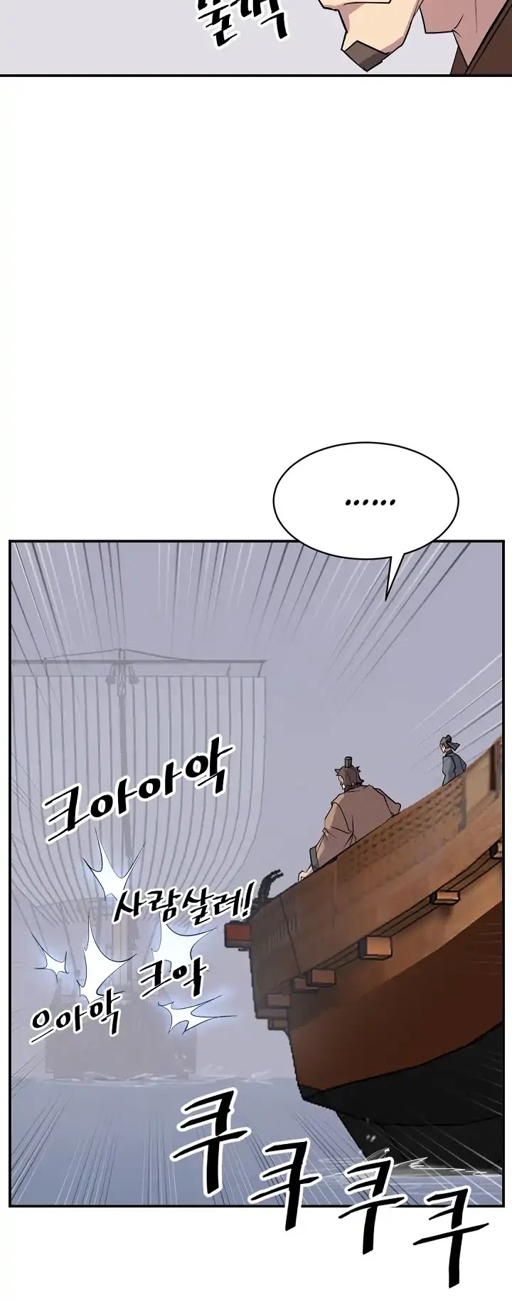 Immortal, Invincible Chapter 55 page 5 - Chapter 55