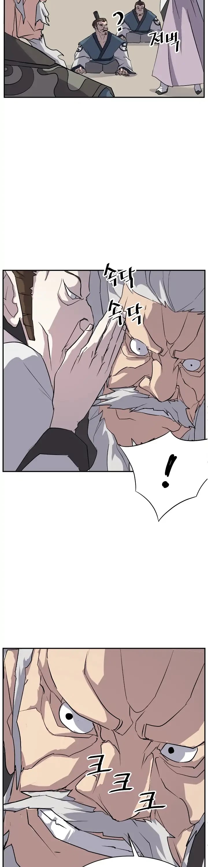 Immortal, Invincible Chapter 56 page 24 - Chapter 56