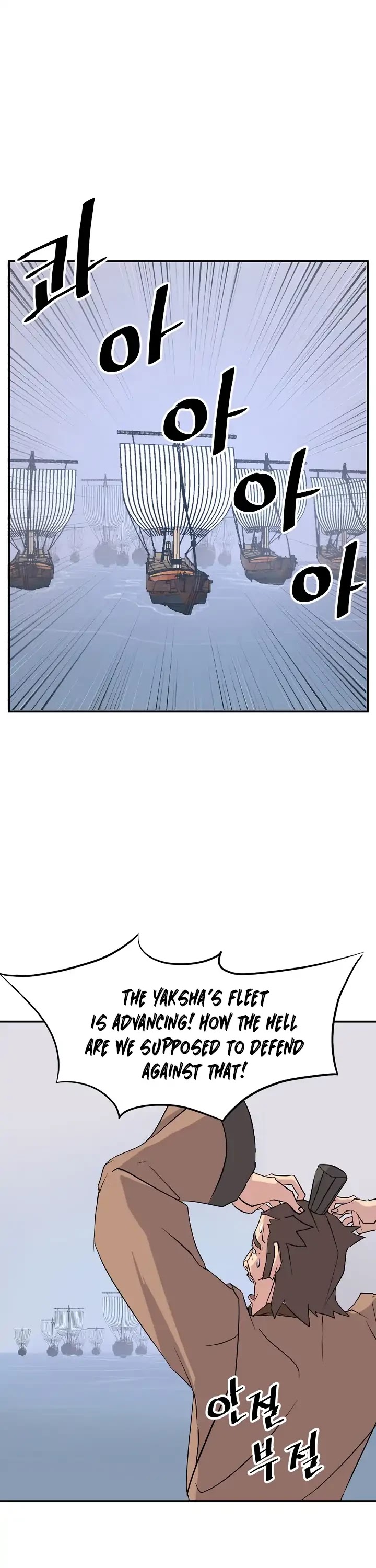 Immortal, Invincible Chapter 57 page 2 - Chapter 57