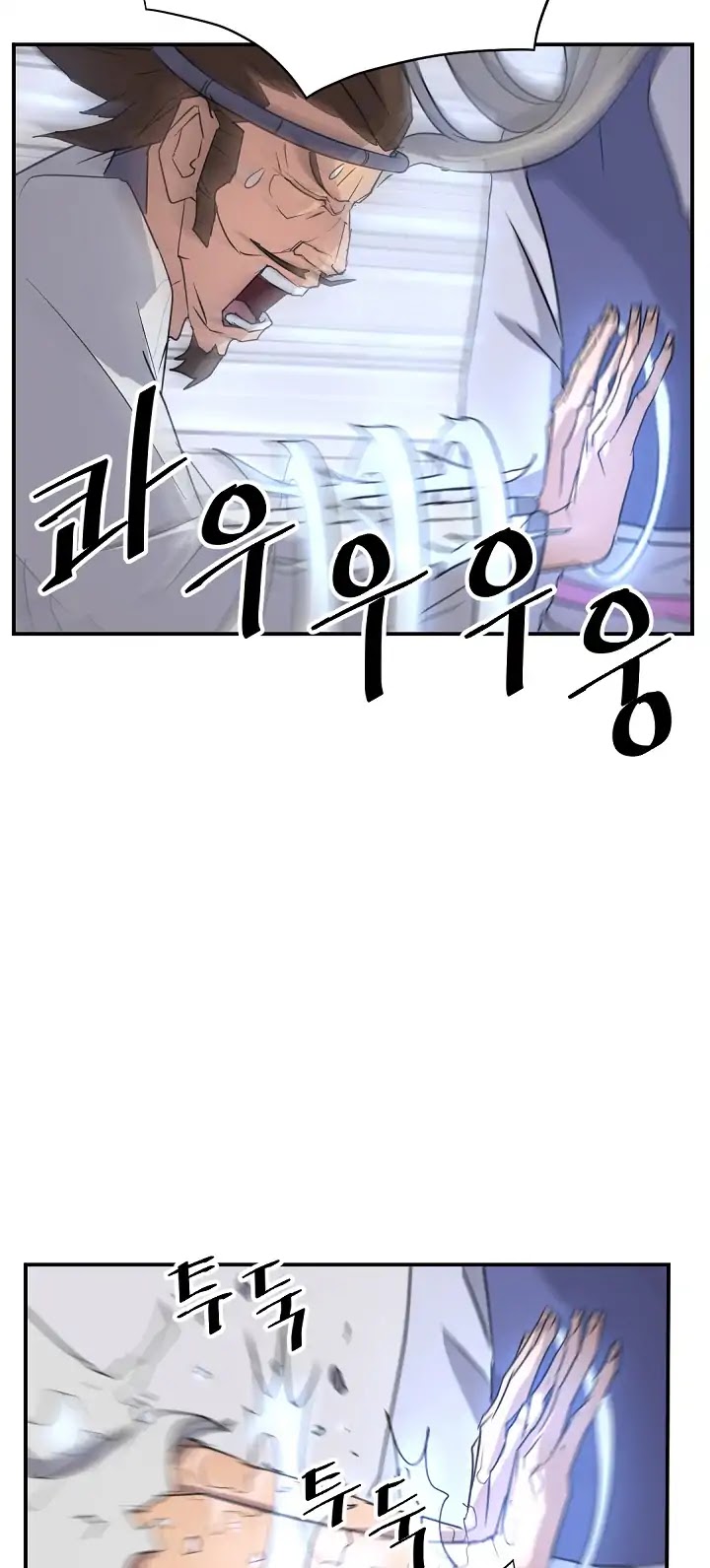 Immortal, Invincible Chapter 61 page 48 - Chapter 61