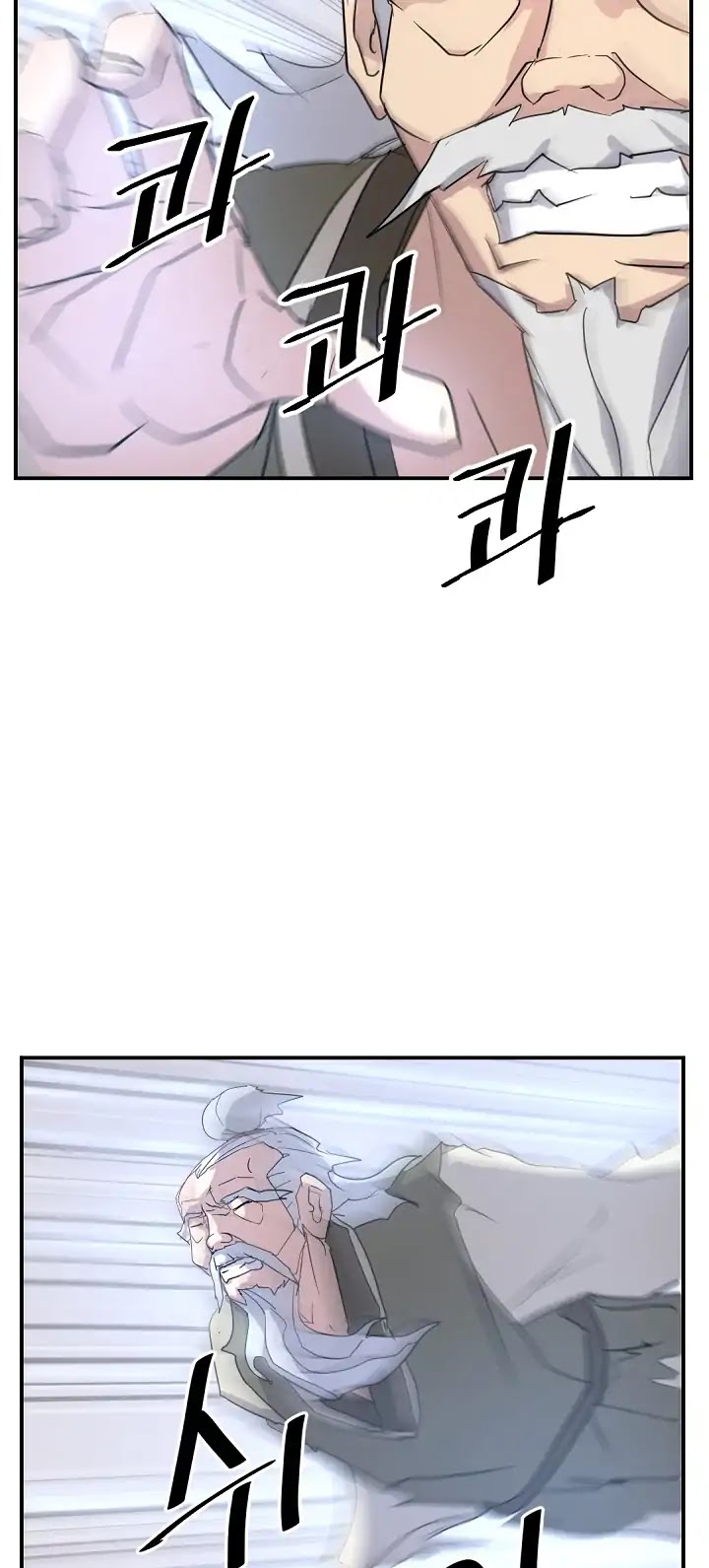 Immortal, Invincible Chapter 61 page 50 - Chapter 61