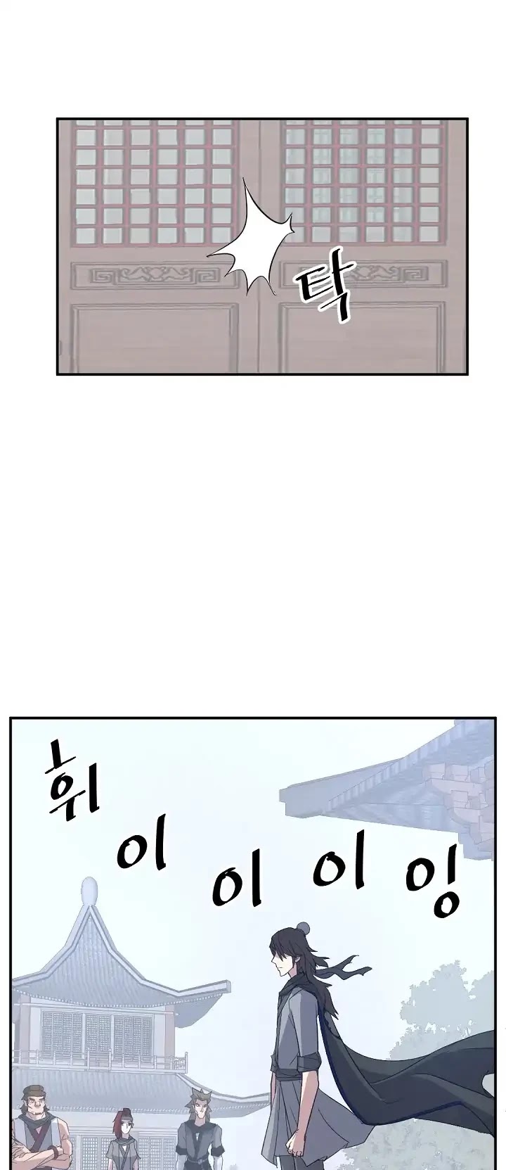 Immortal, Invincible Chapter 63 page 58 - Chapter 63