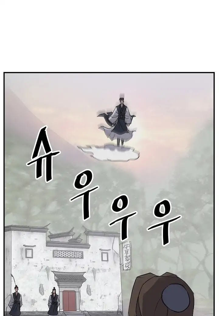 Immortal, Invincible Chapter 66 page 11 - Chapter 66
