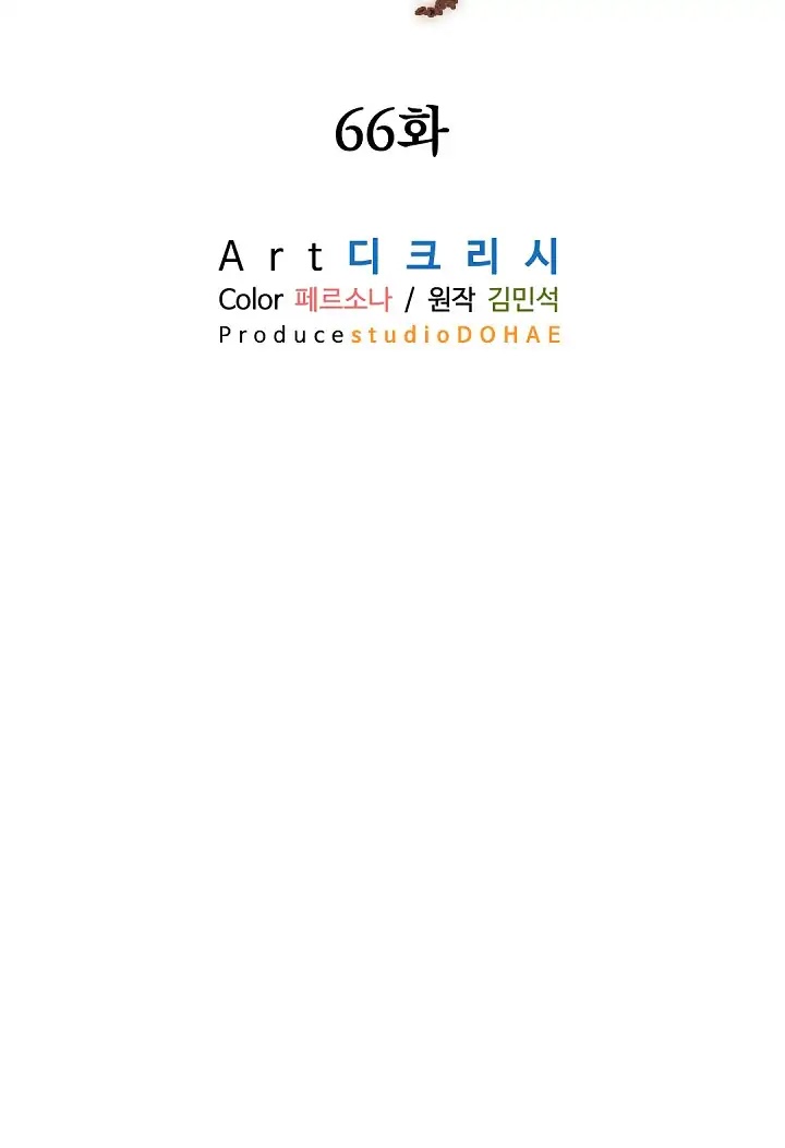 Immortal, Invincible Chapter 66 page 21 - Chapter 66