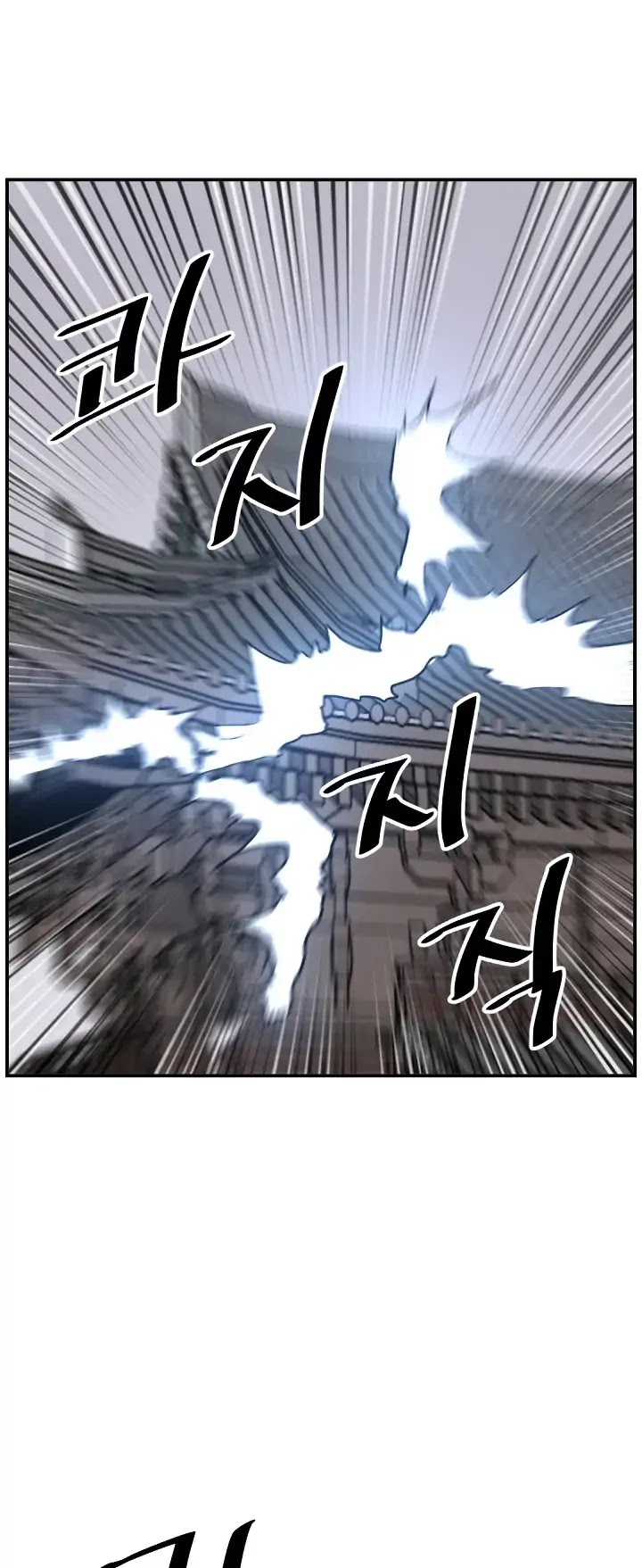 Immortal, Invincible Chapter 67 page 4 - Chapter 67