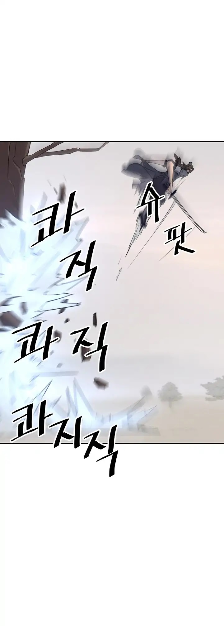 Immortal, Invincible Chapter 72 page 10 - Chapter 72