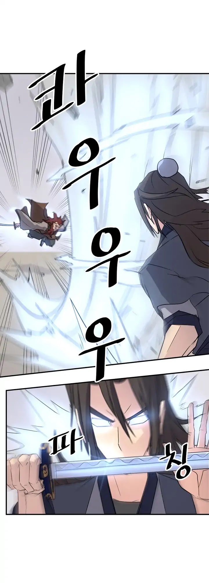 Immortal, Invincible Chapter 72 page 2 - Chapter 72