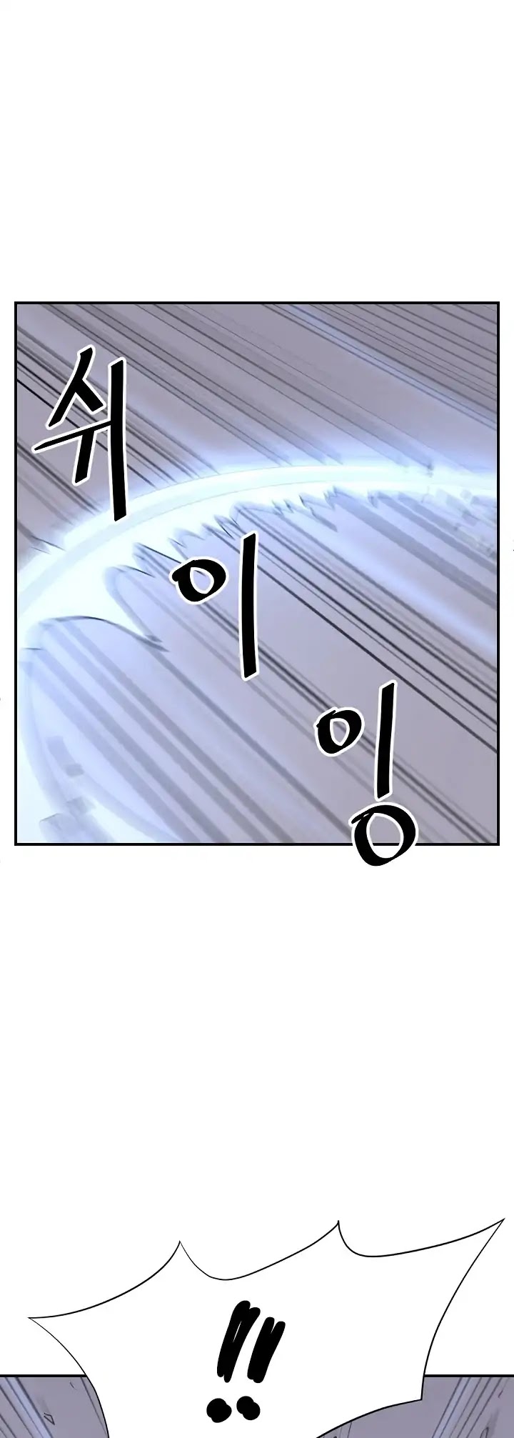 Immortal, Invincible Chapter 72 page 56 - Chapter 72