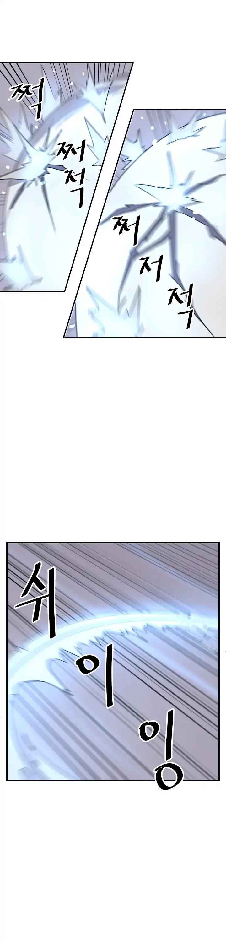 Immortal, Invincible Chapter 73 page 2 - Chapter 73