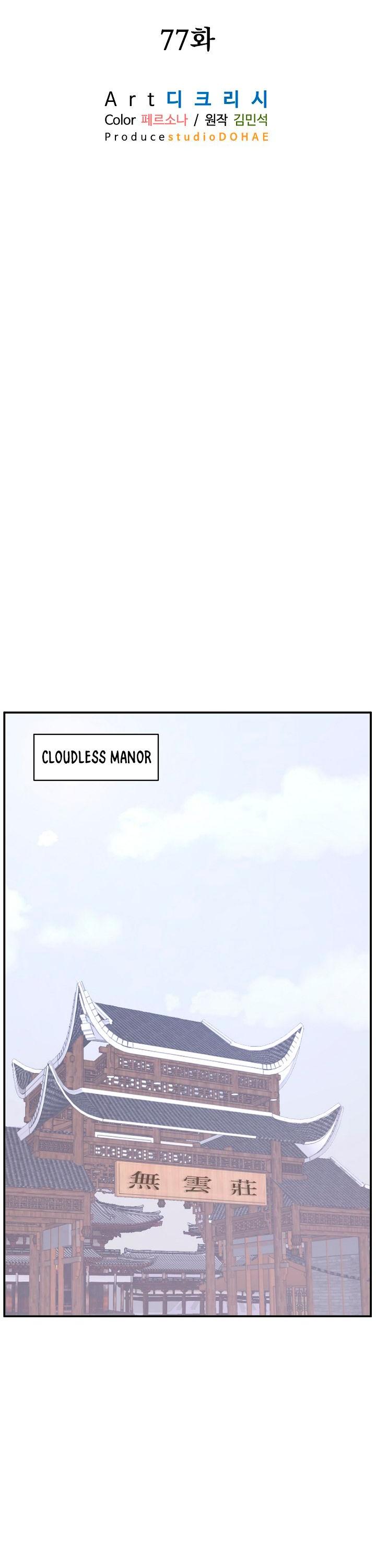 Immortal, Invincible Chapter 77 page 23 - Chapter 77