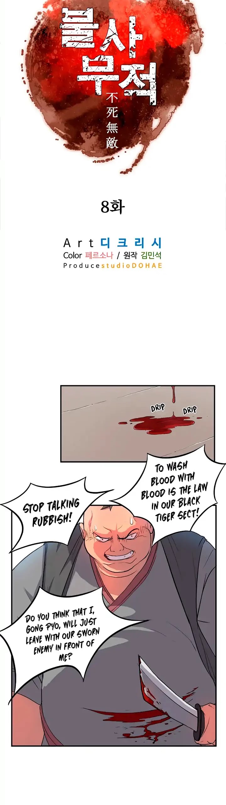 Immortal, Invincible Chapter 8 page 7 - Chapter 8